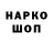 Кодеин напиток Lean (лин) Thomas Lichman