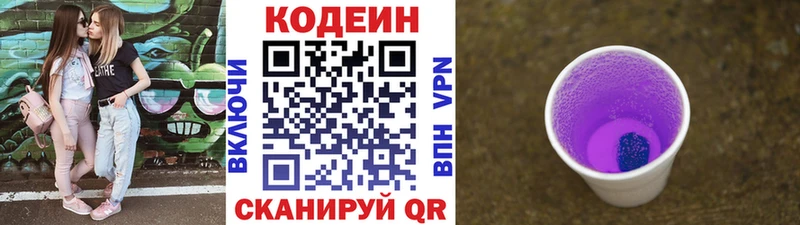 где продают наркотики  omg зеркало  Кодеин напиток Lean (лин)  Гусиноозёрск 