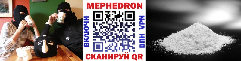 Меф мяу мяу  ссылка на мегу маркетплейс  Гусиноозёрск 