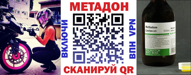 МЕТАДОН VHQ darknet официальный сайт Гусиноозёрск