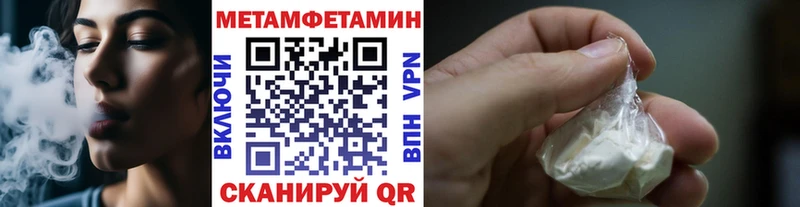 Первитин Methamphetamine  Гусиноозёрск 