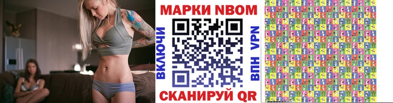 Марки N-bome 1,5мг  это состав  Гусиноозёрск 